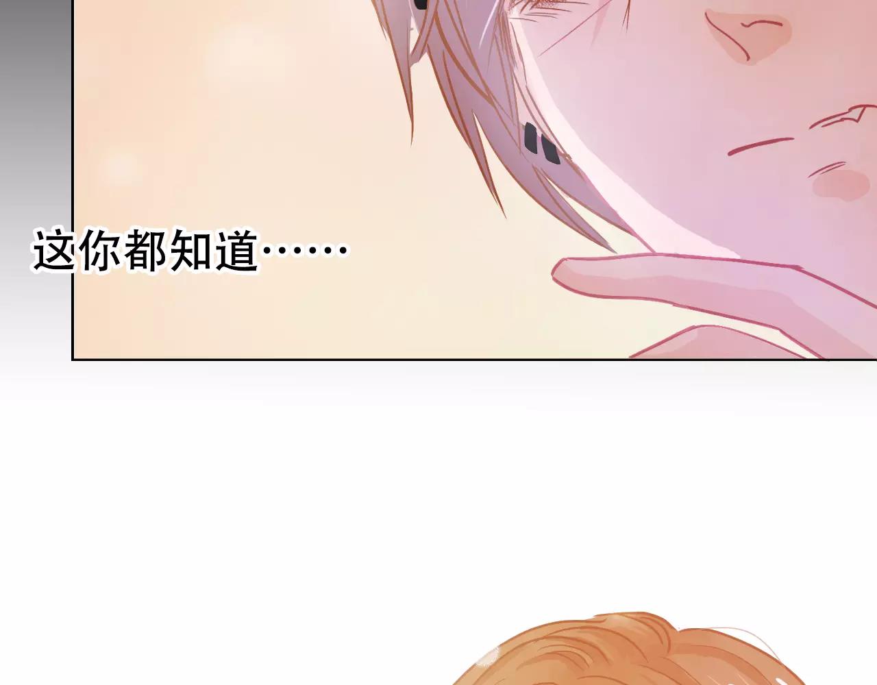 《无印良宠》第19话 酥饼空降 第46页