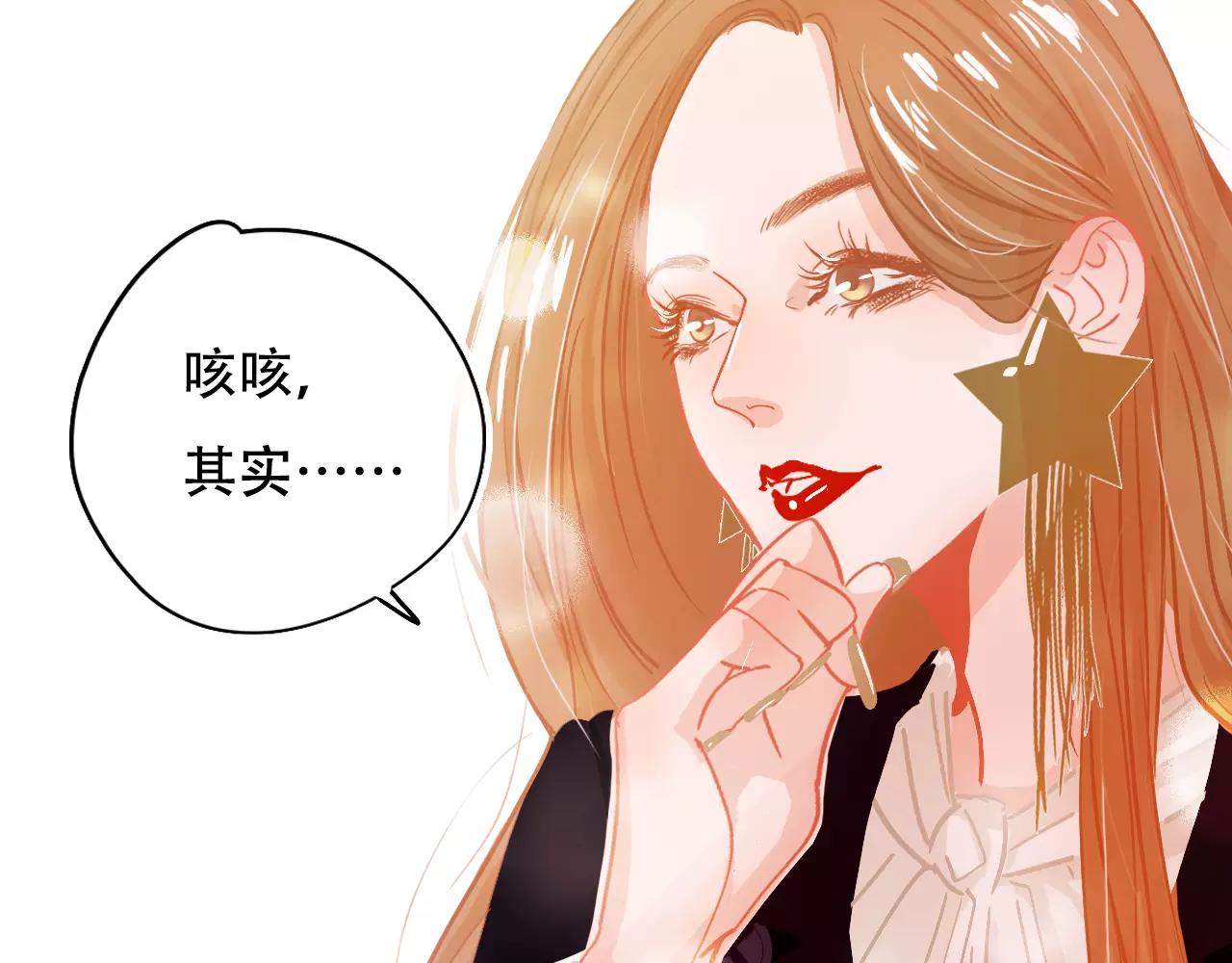 《无印良宠》第19话 酥饼空降 第47页
