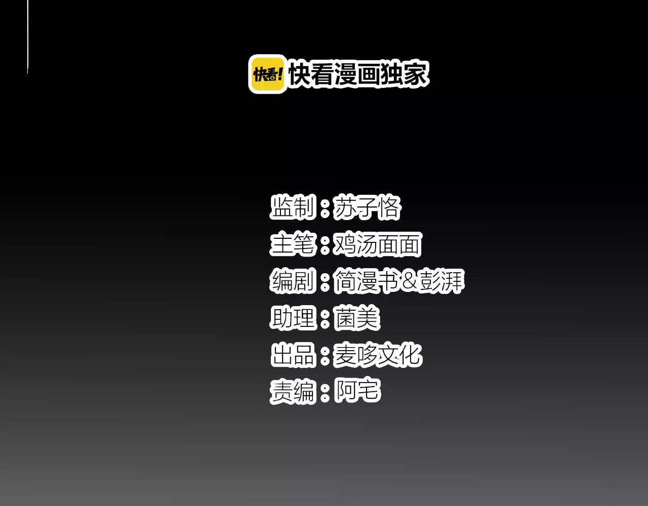 《无印良宠》第19话 酥饼空降 第5页