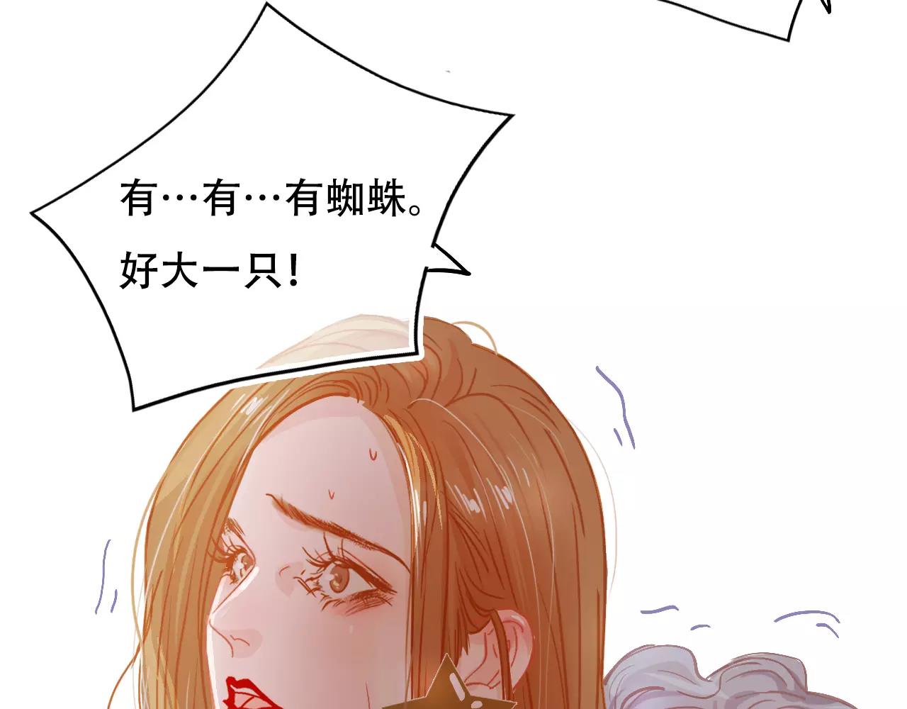 《无印良宠》第19话 酥饼空降 第7页