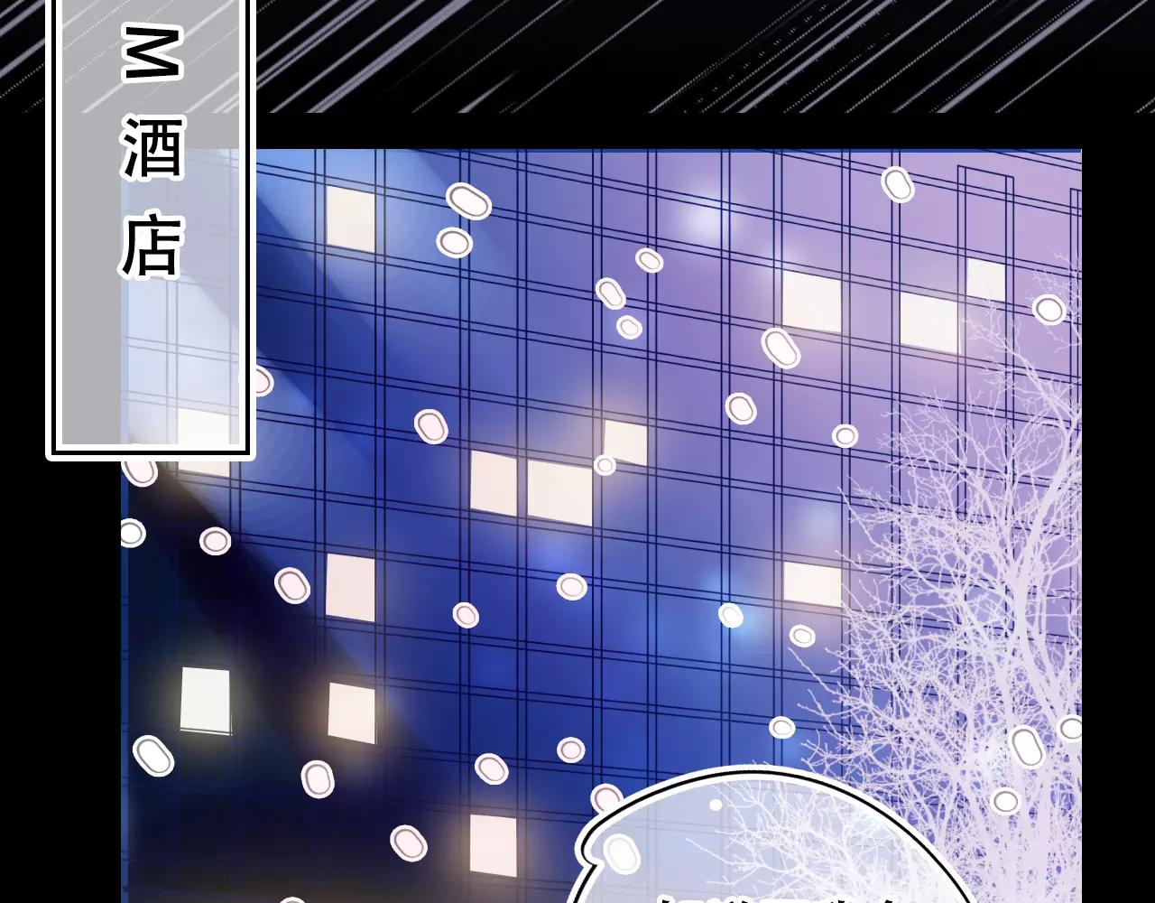 《无印良宠》第18话 体验生活 第14页