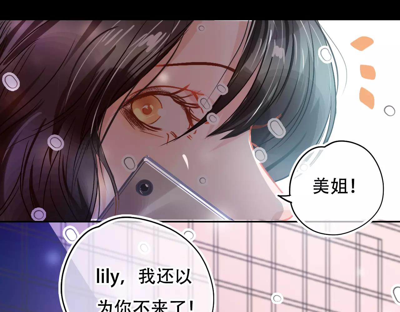 《无印良宠》第18话 体验生活 第19页
