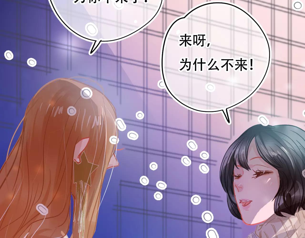 《无印良宠》第18话 体验生活 第20页