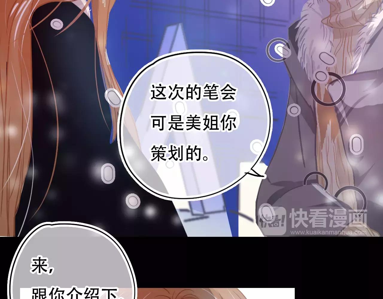 《无印良宠》第18话 体验生活 第21页
