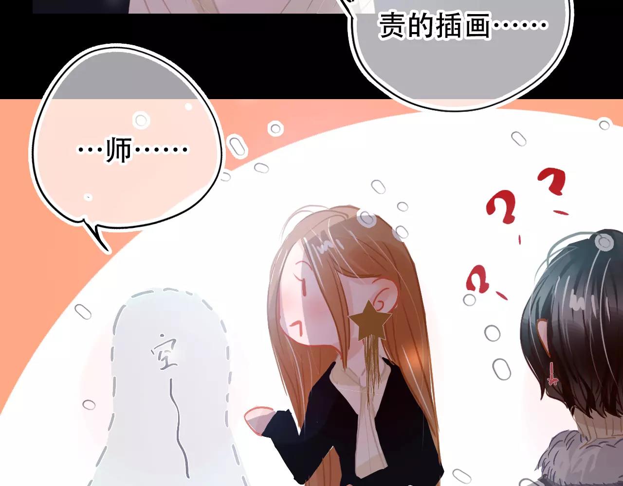 《无印良宠》第18话 体验生活 第23页