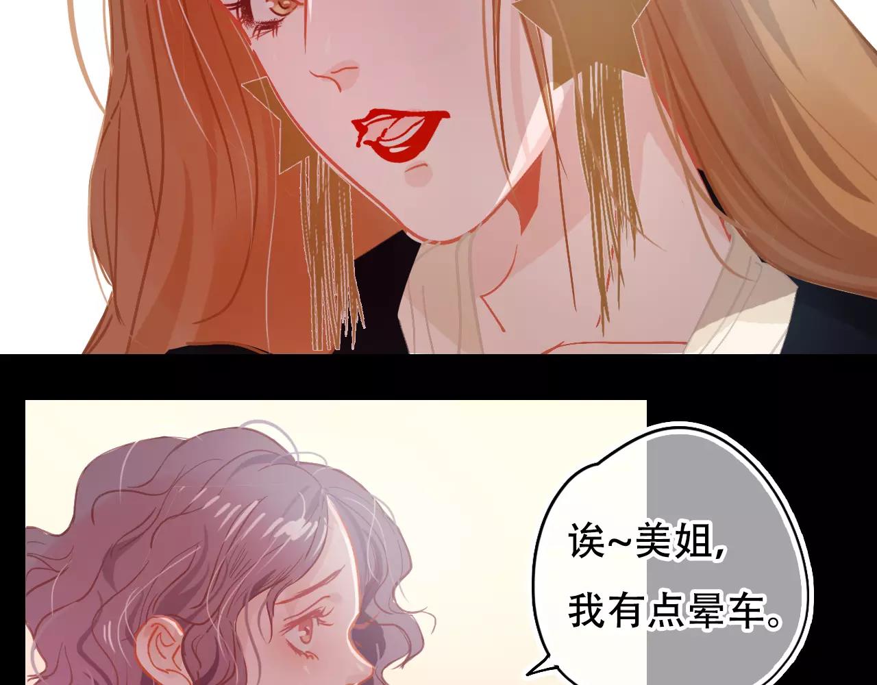 《无印良宠》第18话 体验生活 第34页