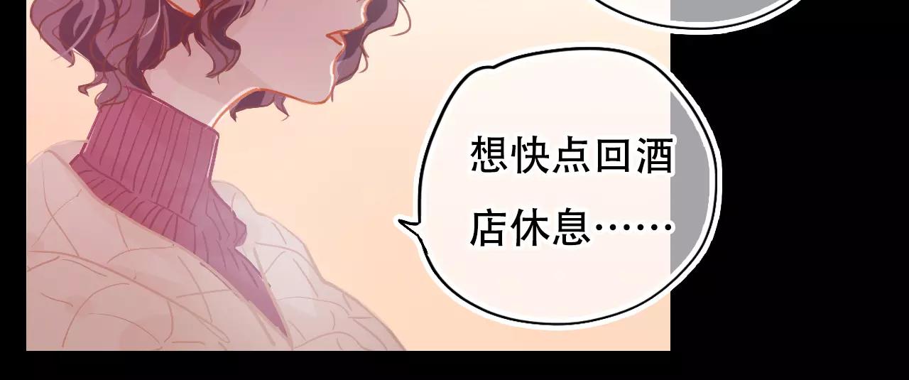 《无印良宠》第18话 体验生活 第35页