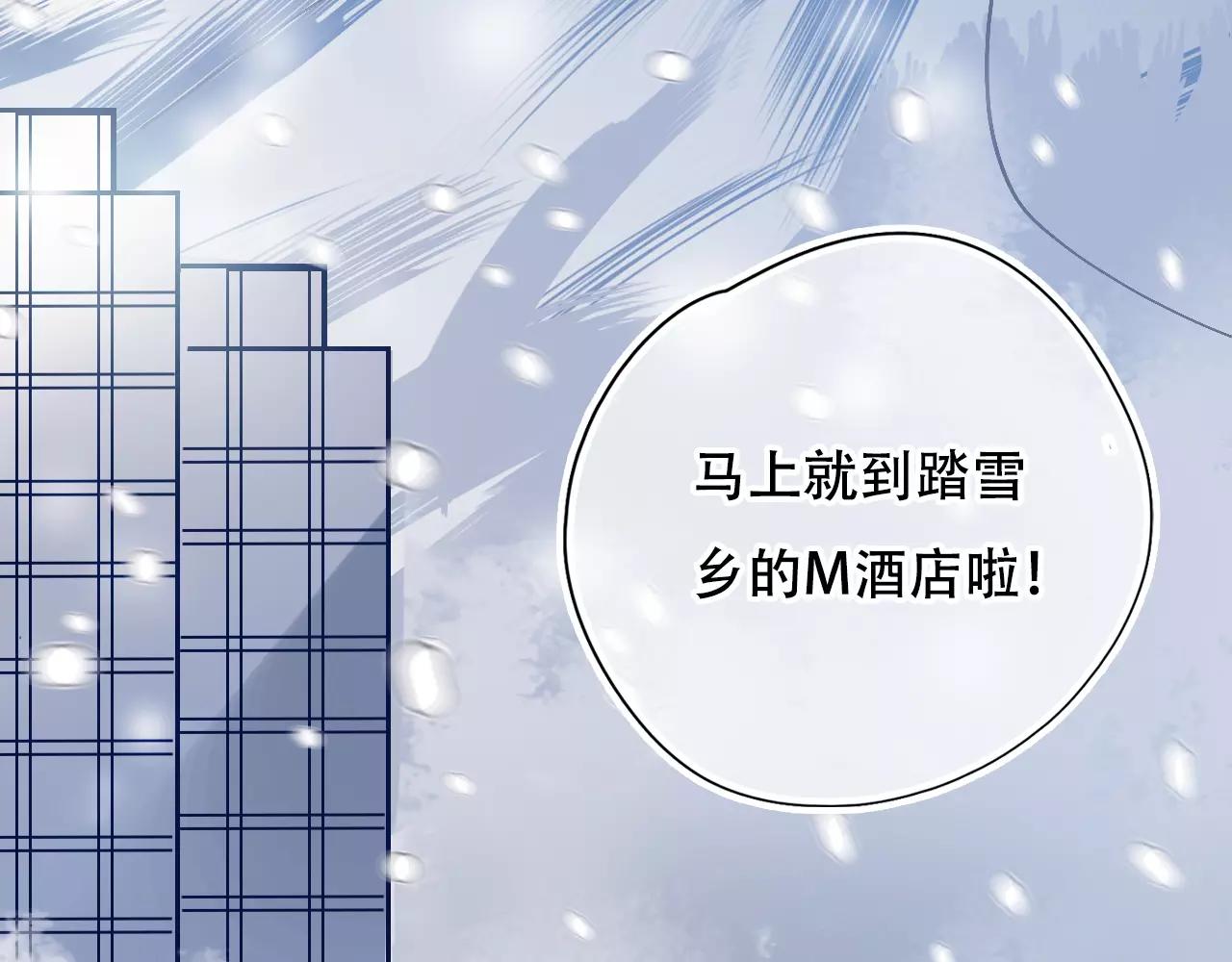 《无印良宠》第18话 体验生活 第3页