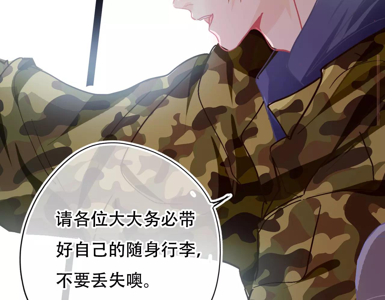 《无印良宠》第18话 体验生活 第8页