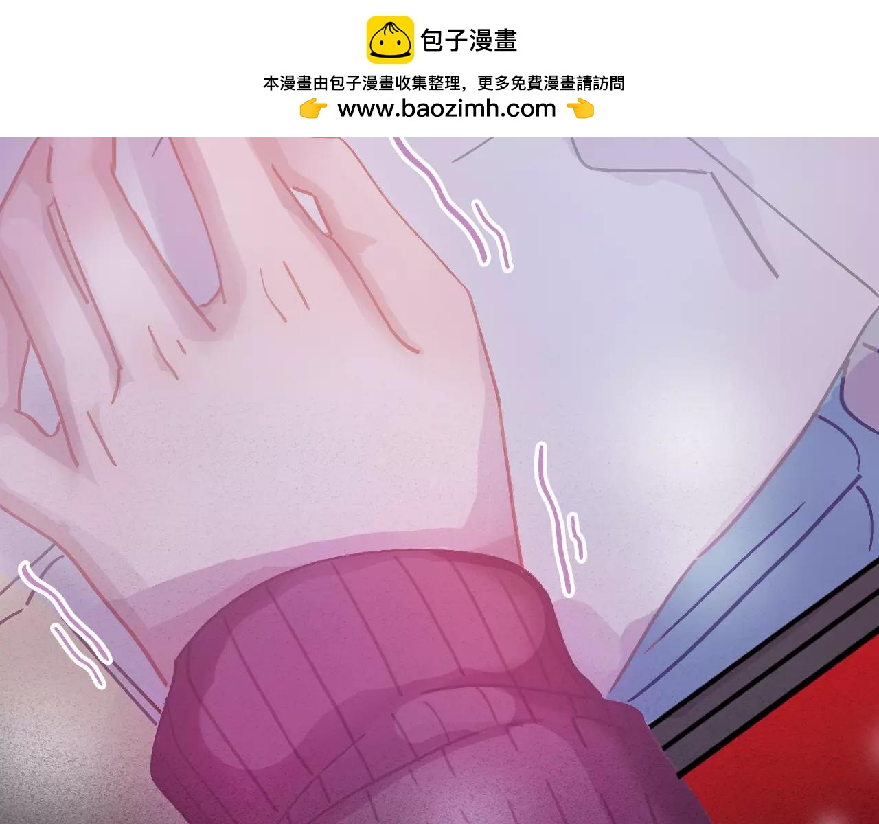 《无印良宠》第22话 怎么是你？ 第11页
