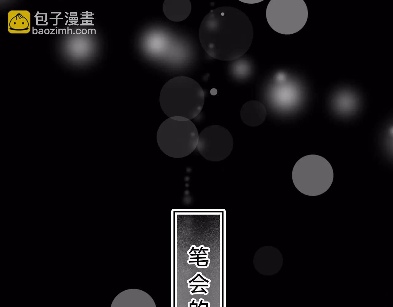 《无印良宠》第22话 怎么是你？ 第15页