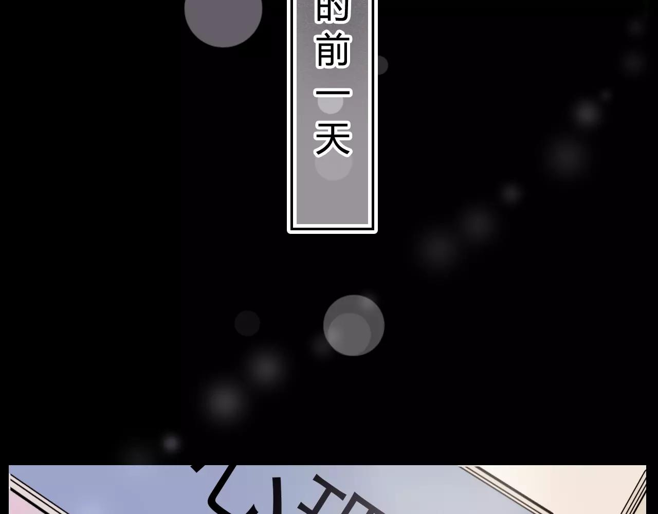 《无印良宠》第22话 怎么是你？ 第16页