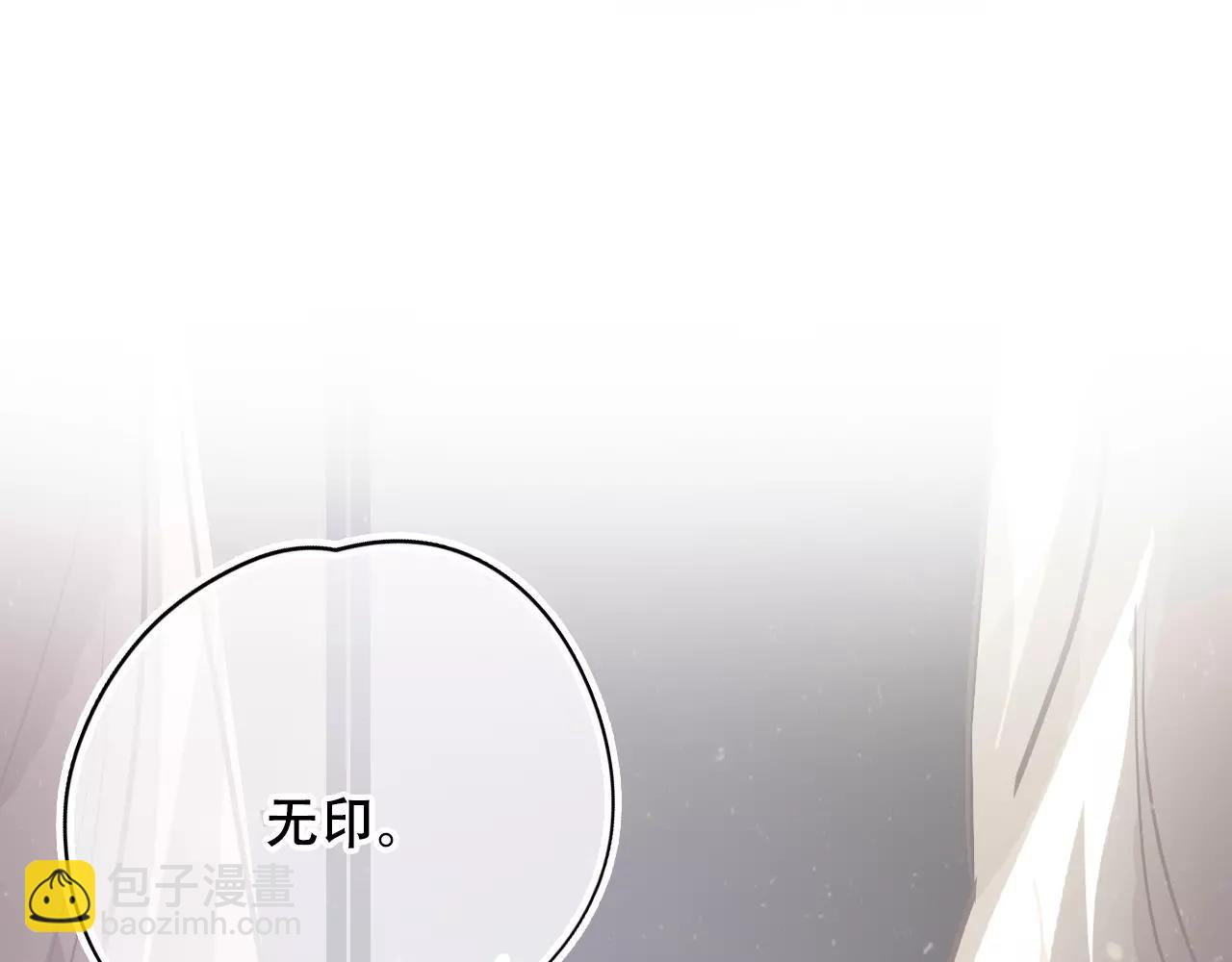 《无印良宠》第22话 怎么是你？ 第19页