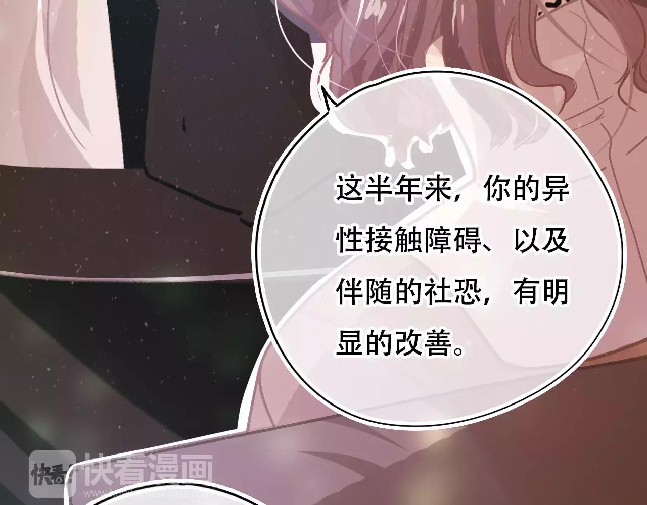 《无印良宠》第22话 怎么是你？ 第21页