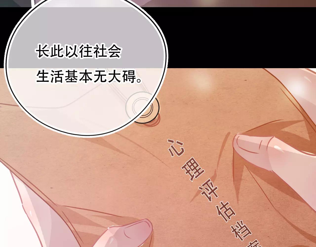 《无印良宠》第22话 怎么是你？ 第22页