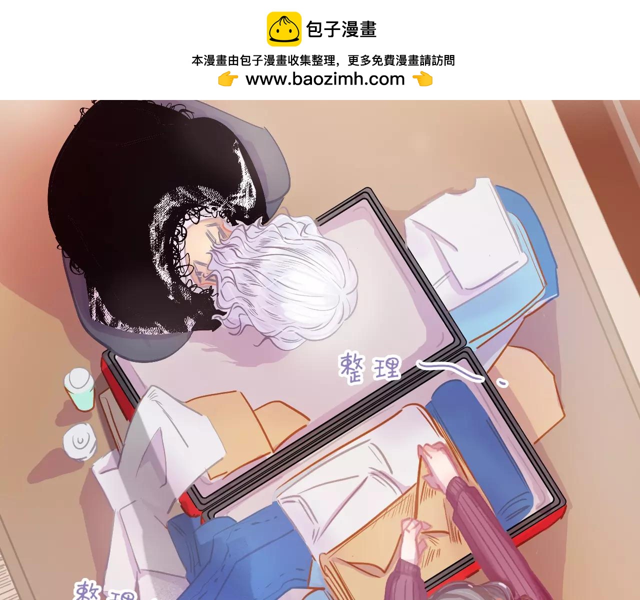 《无印良宠》第22话 怎么是你？ 第2页