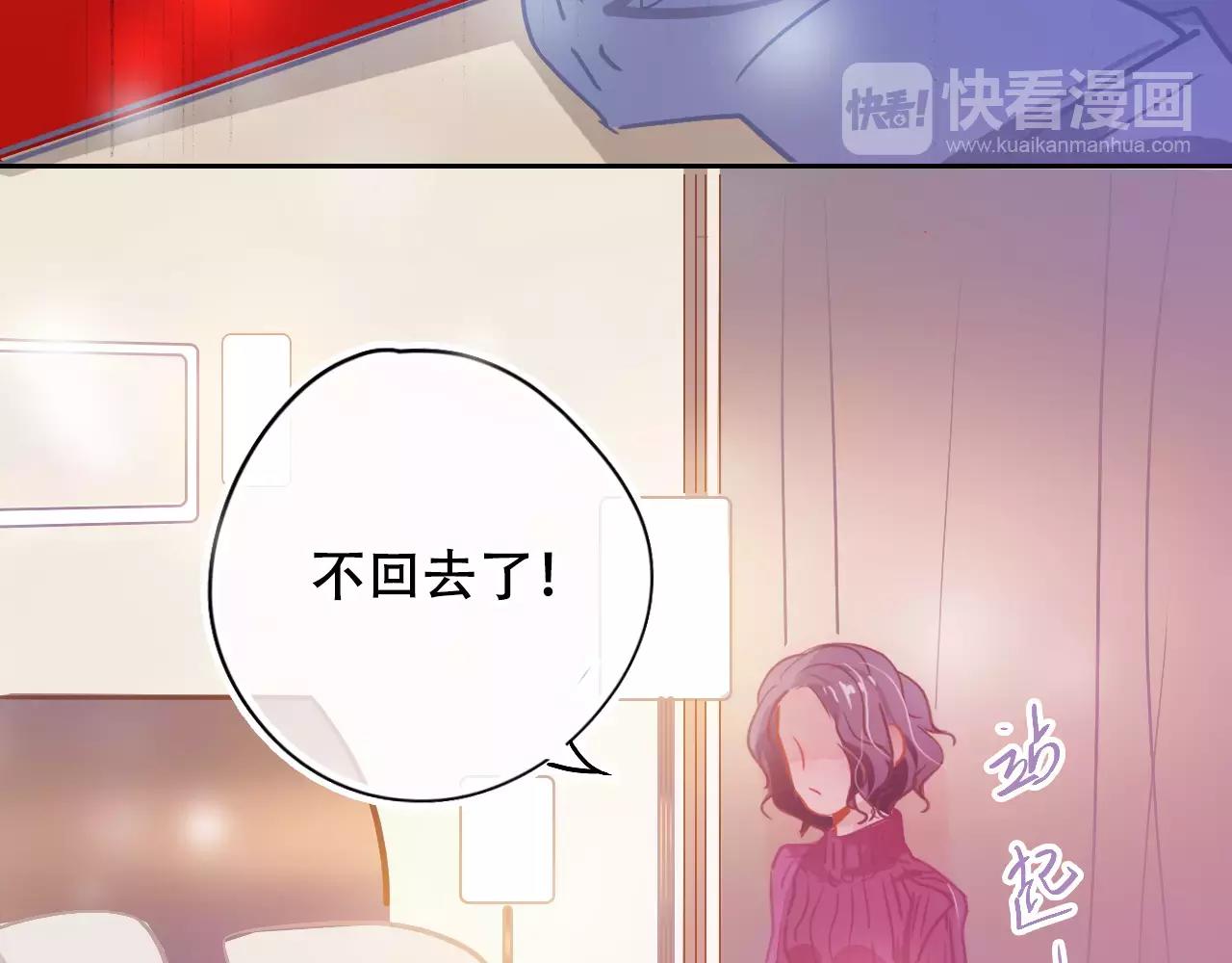 《无印良宠》第22话 怎么是你？ 第37页