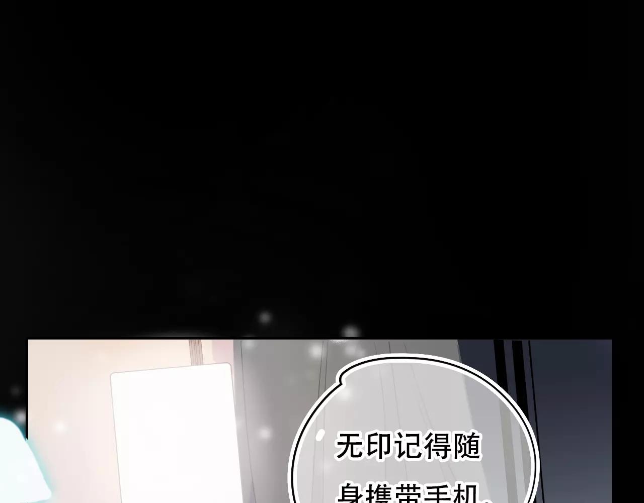 《无印良宠》第22话 怎么是你？ 第47页