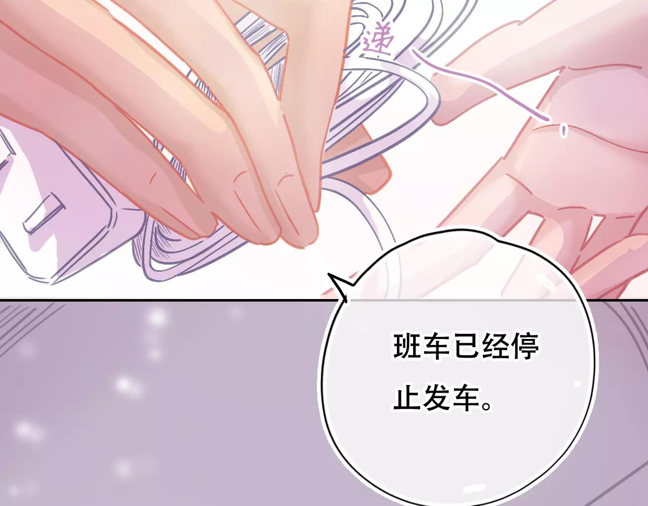 《无印良宠》第22话 怎么是你？ 第8页