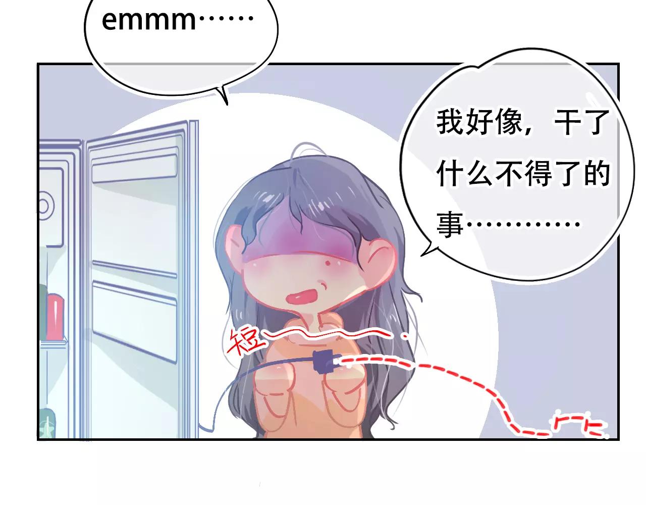 《无印良宠》脑洞番外 02 理发篇 第11页