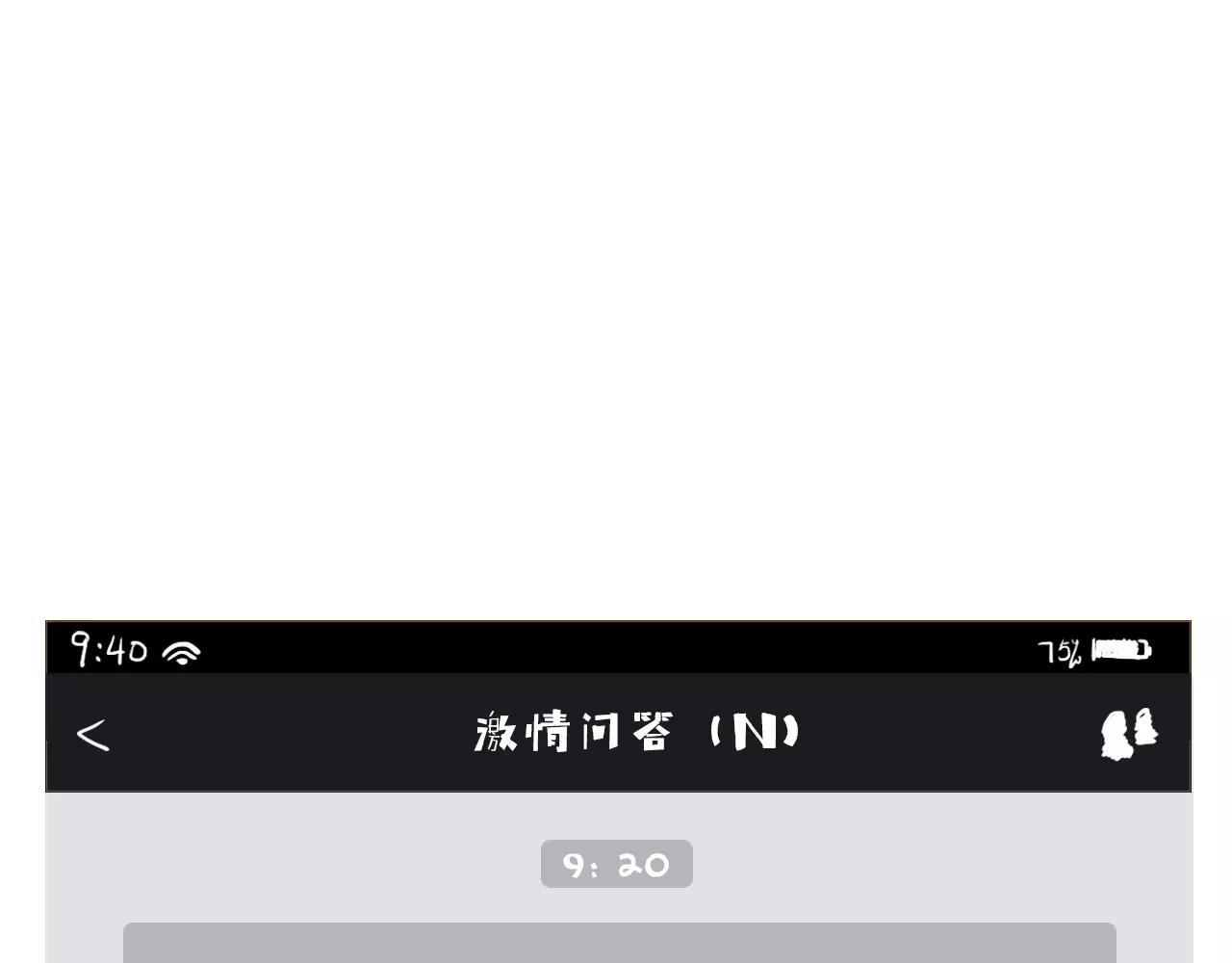 《无印良宠》脑洞番外 02 理发篇 第12页