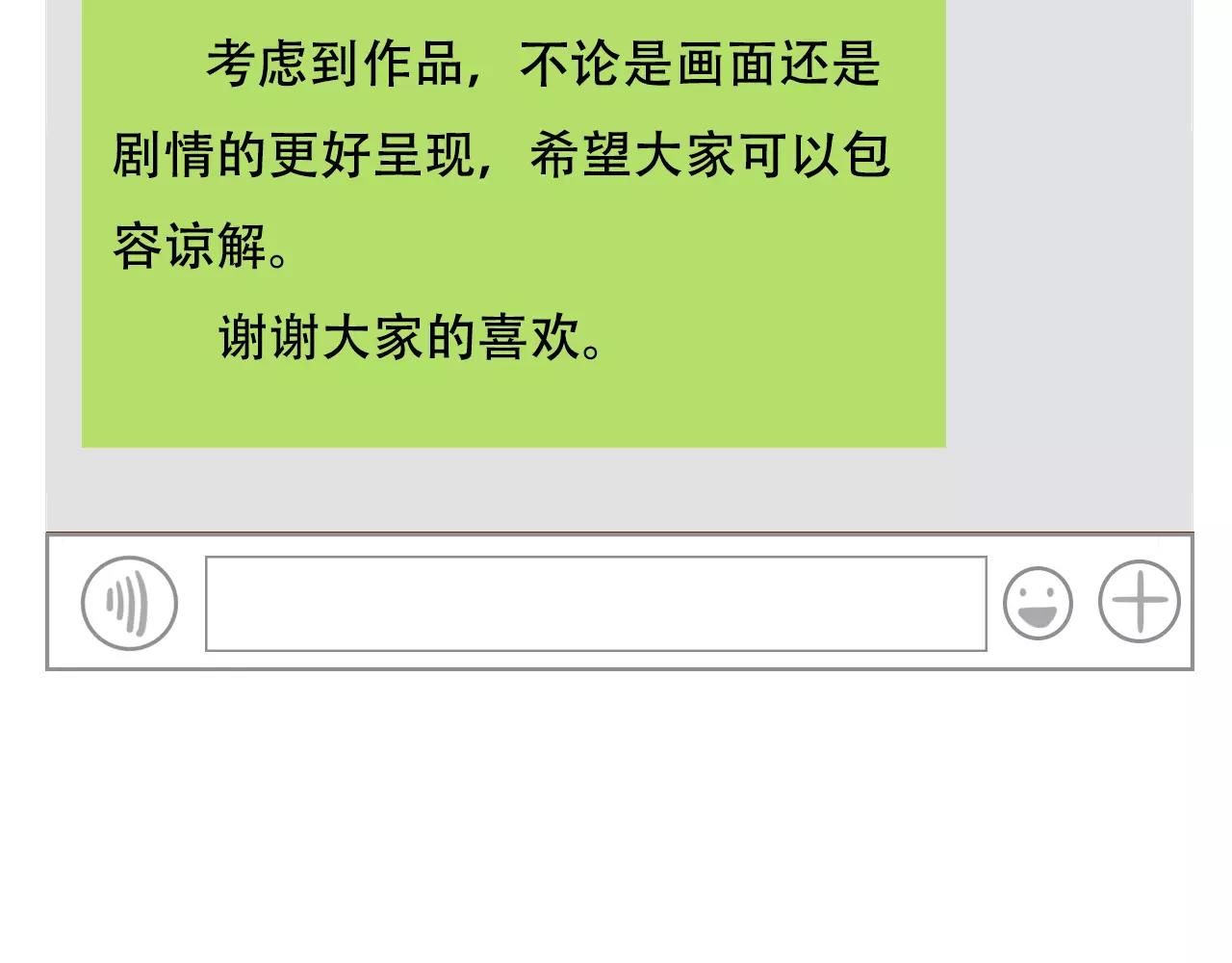 《无印良宠》脑洞番外 02 理发篇 第14页