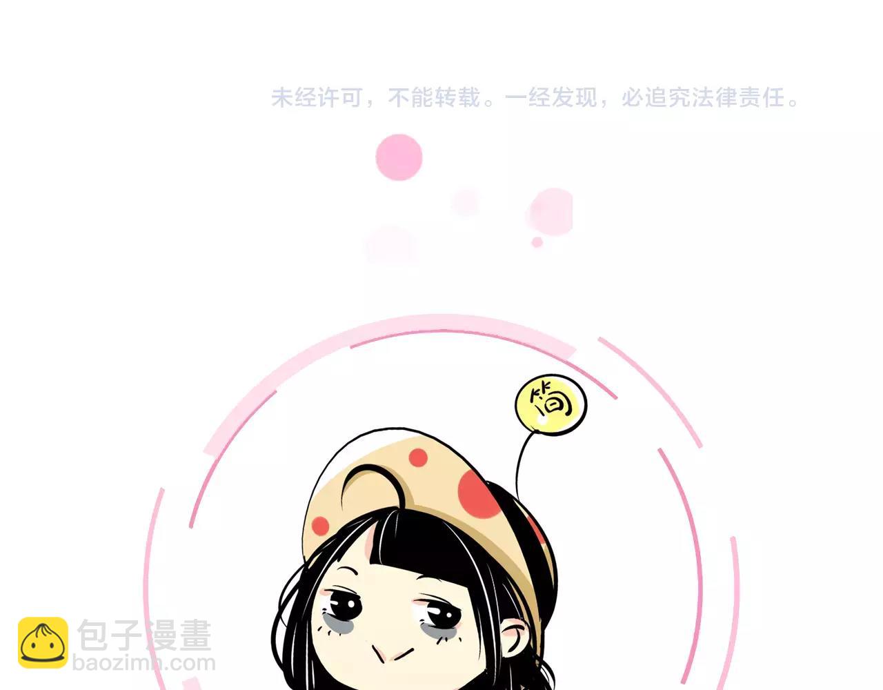 《无印良宠》脑洞番外 02 理发篇 第16页