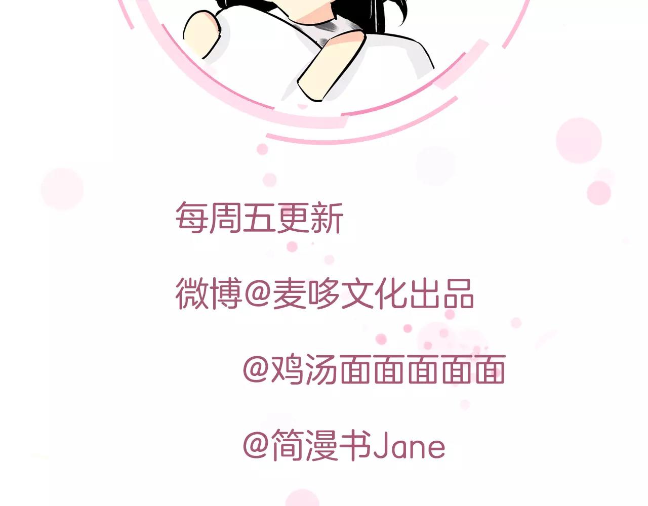 《无印良宠》脑洞番外 02 理发篇 第17页