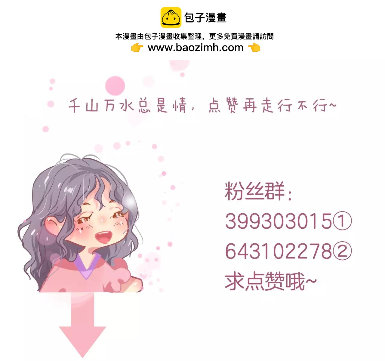 《无印良宠》脑洞番外 02 理发篇 第18页