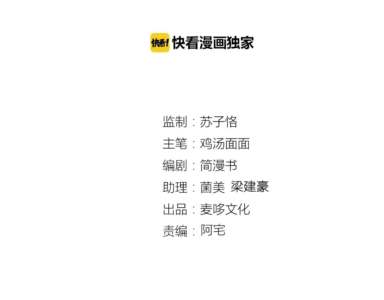 《无印良宠》脑洞番外 02 理发篇 第3页