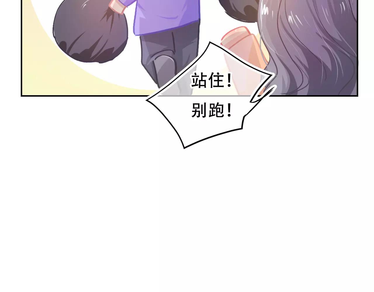 《无印良宠》脑洞番外 02 理发篇 第6页