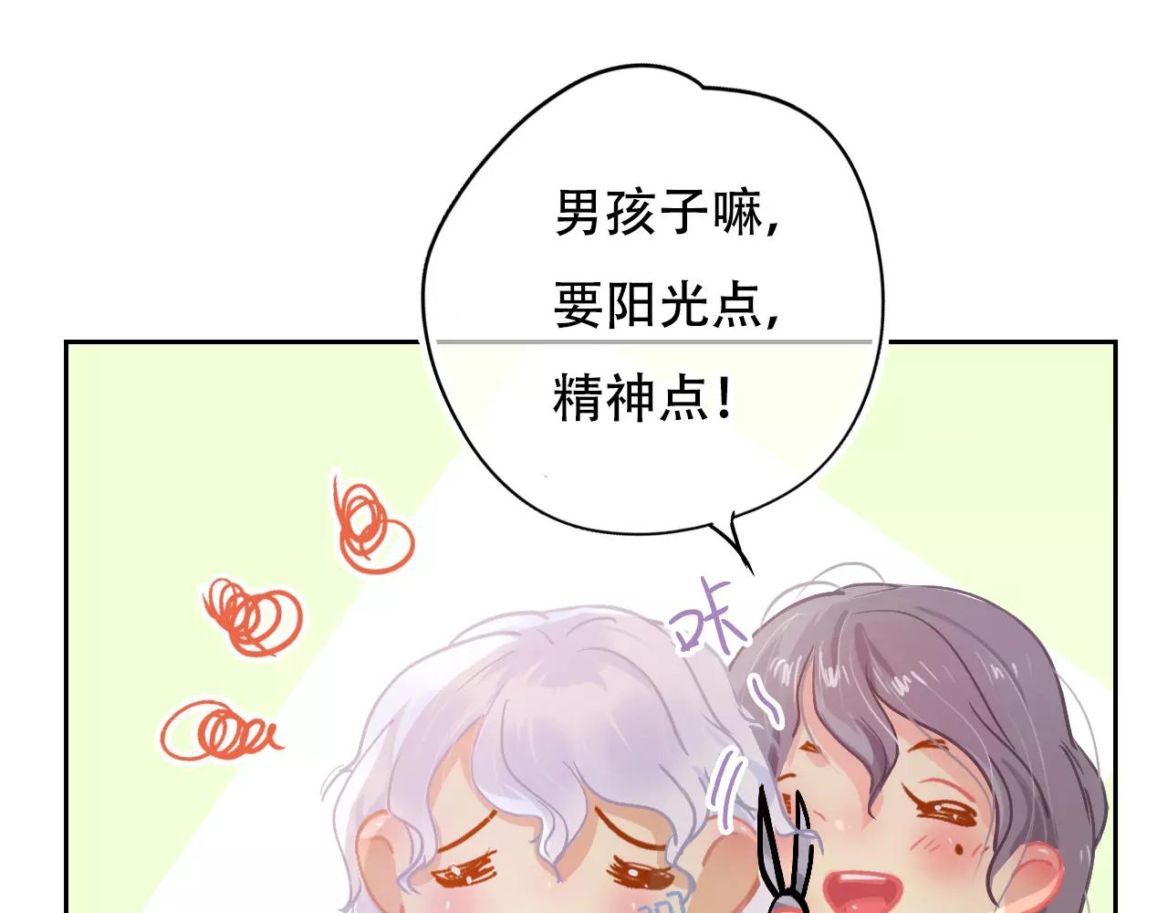 《无印良宠》脑洞番外 02 理发篇 第7页