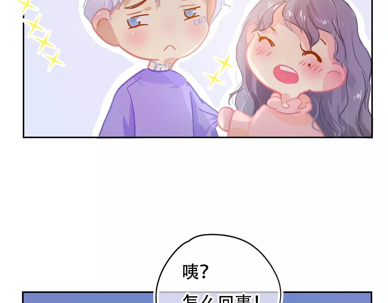 《无印良宠》脑洞番外 02 理发篇 第9页