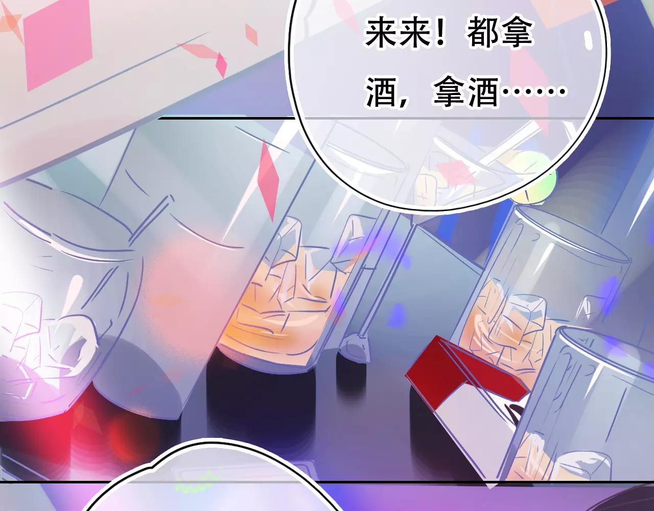 《无印良宠》第23话 真心话大冒险 第19页