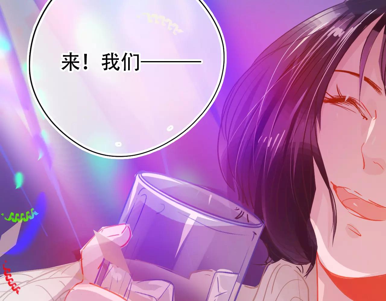 《无印良宠》第23话 真心话大冒险 第20页