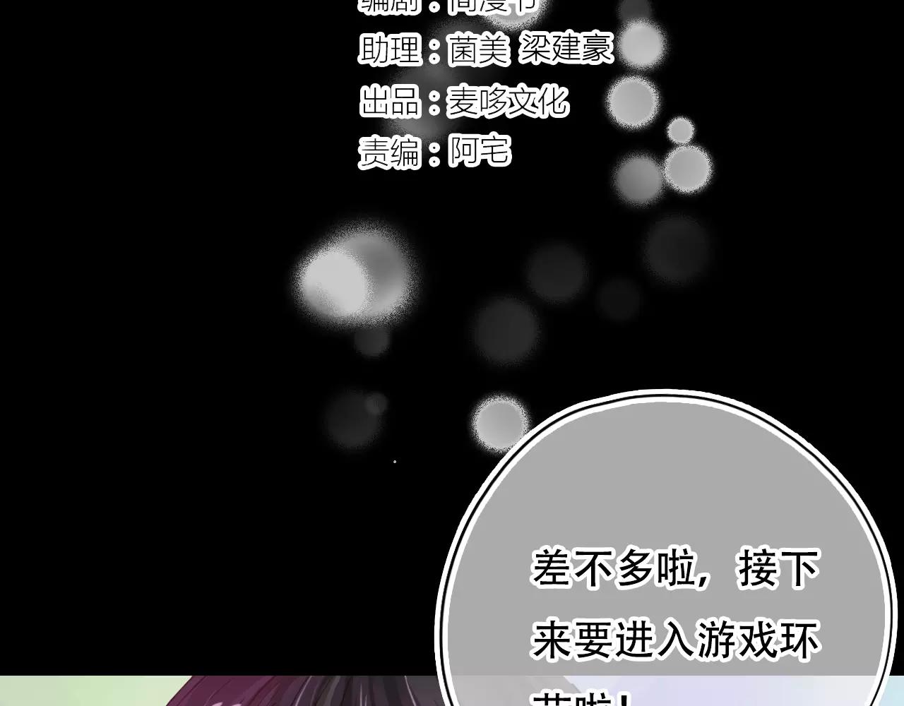 《无印良宠》第23话 真心话大冒险 第26页