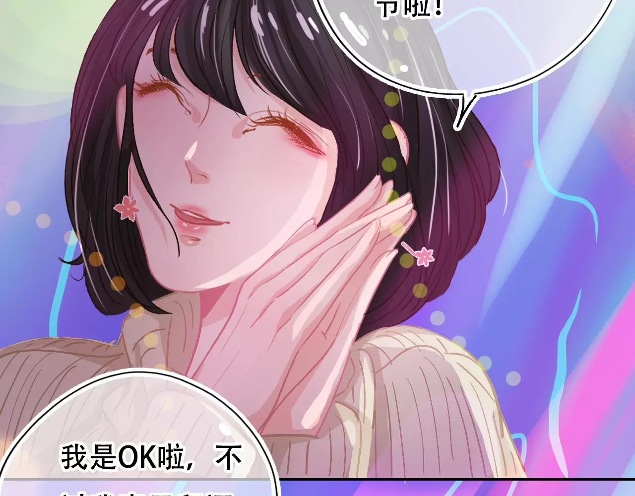《无印良宠》第23话 真心话大冒险 第27页