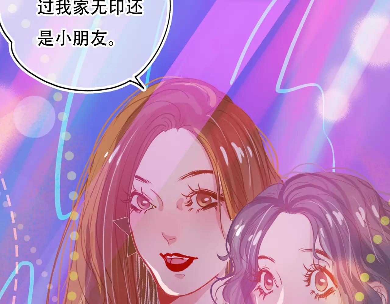《无印良宠》第23话 真心话大冒险 第28页