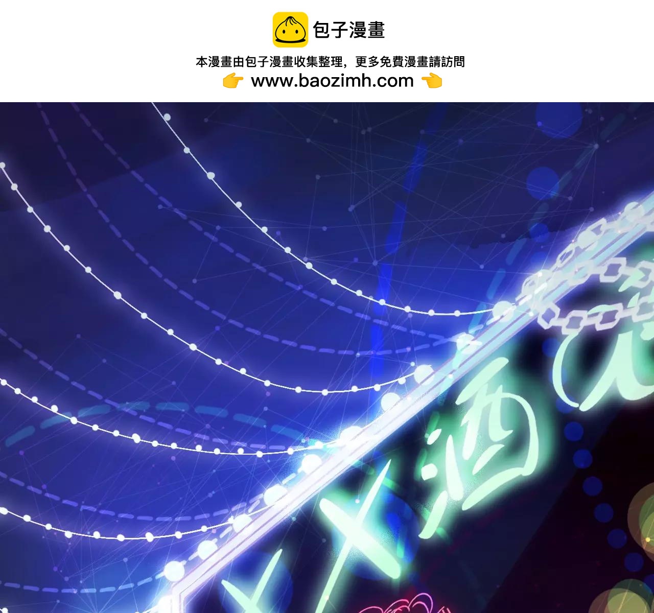 《无印良宠》第23话 真心话大冒险 第2页