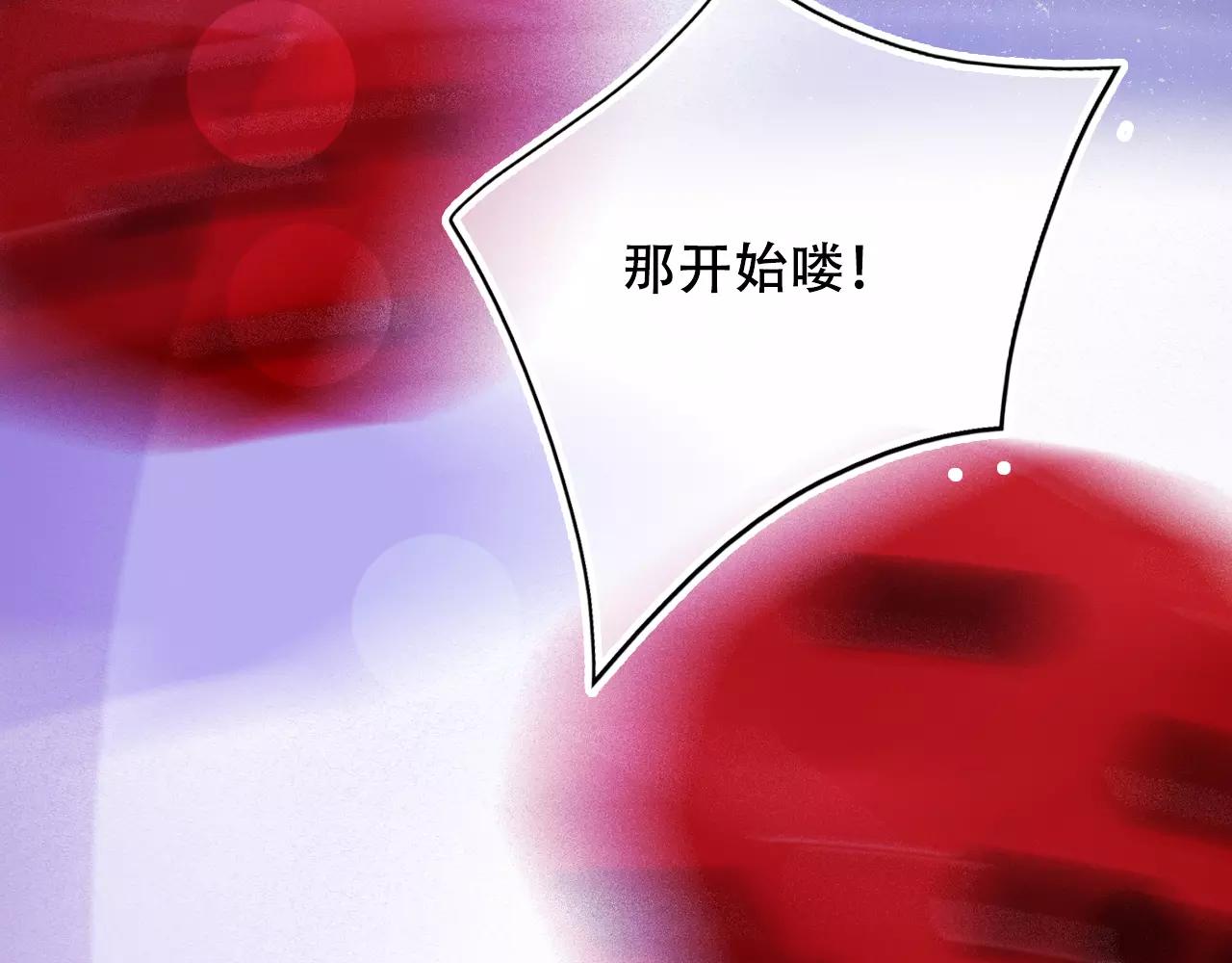 《无印良宠》第23话 真心话大冒险 第33页