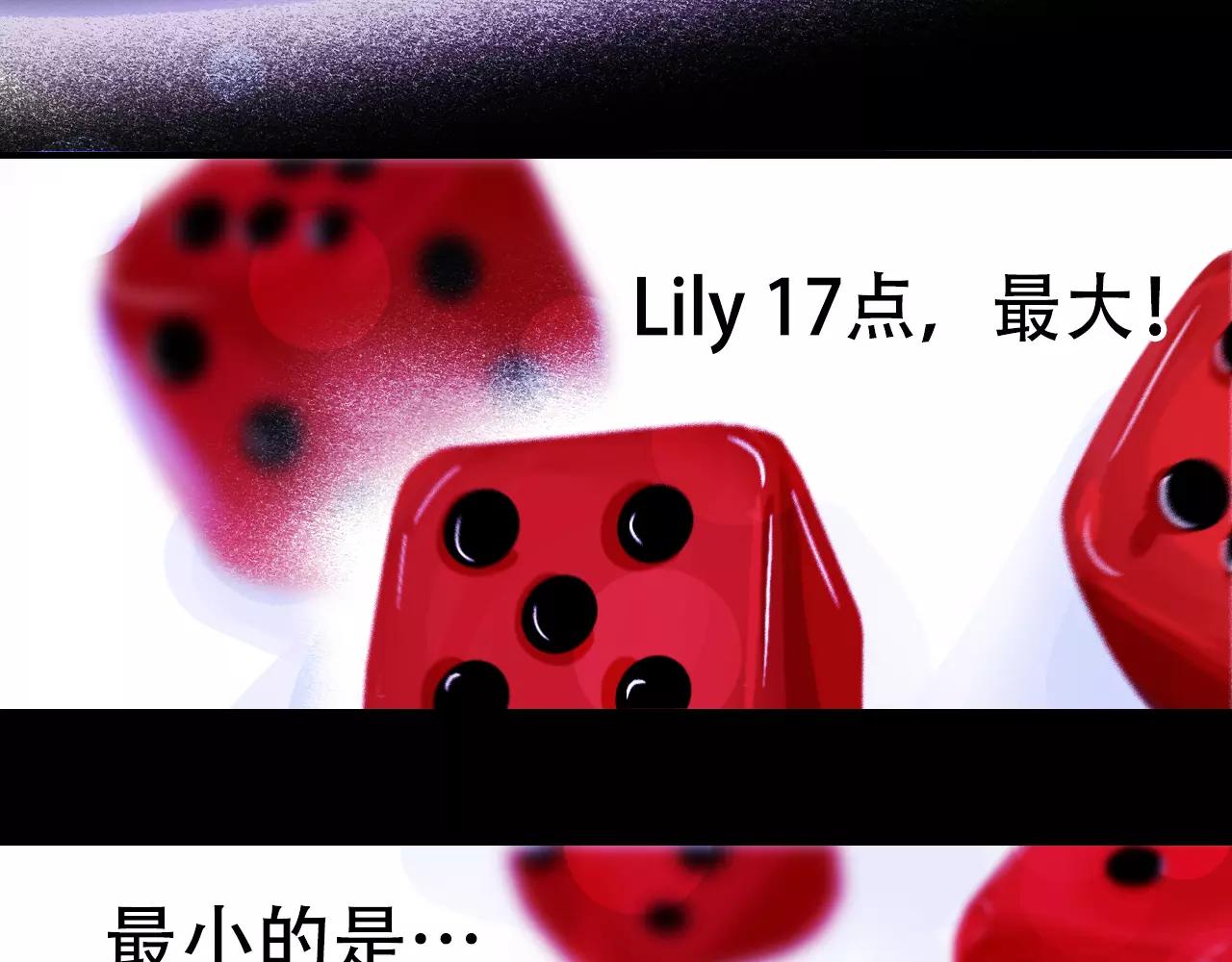 《无印良宠》第23话 真心话大冒险 第35页