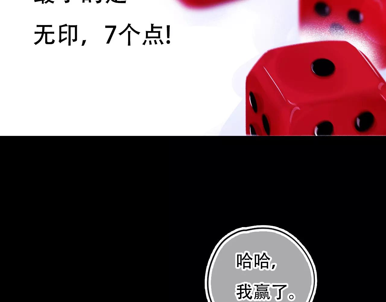 《无印良宠》第23话 真心话大冒险 第36页