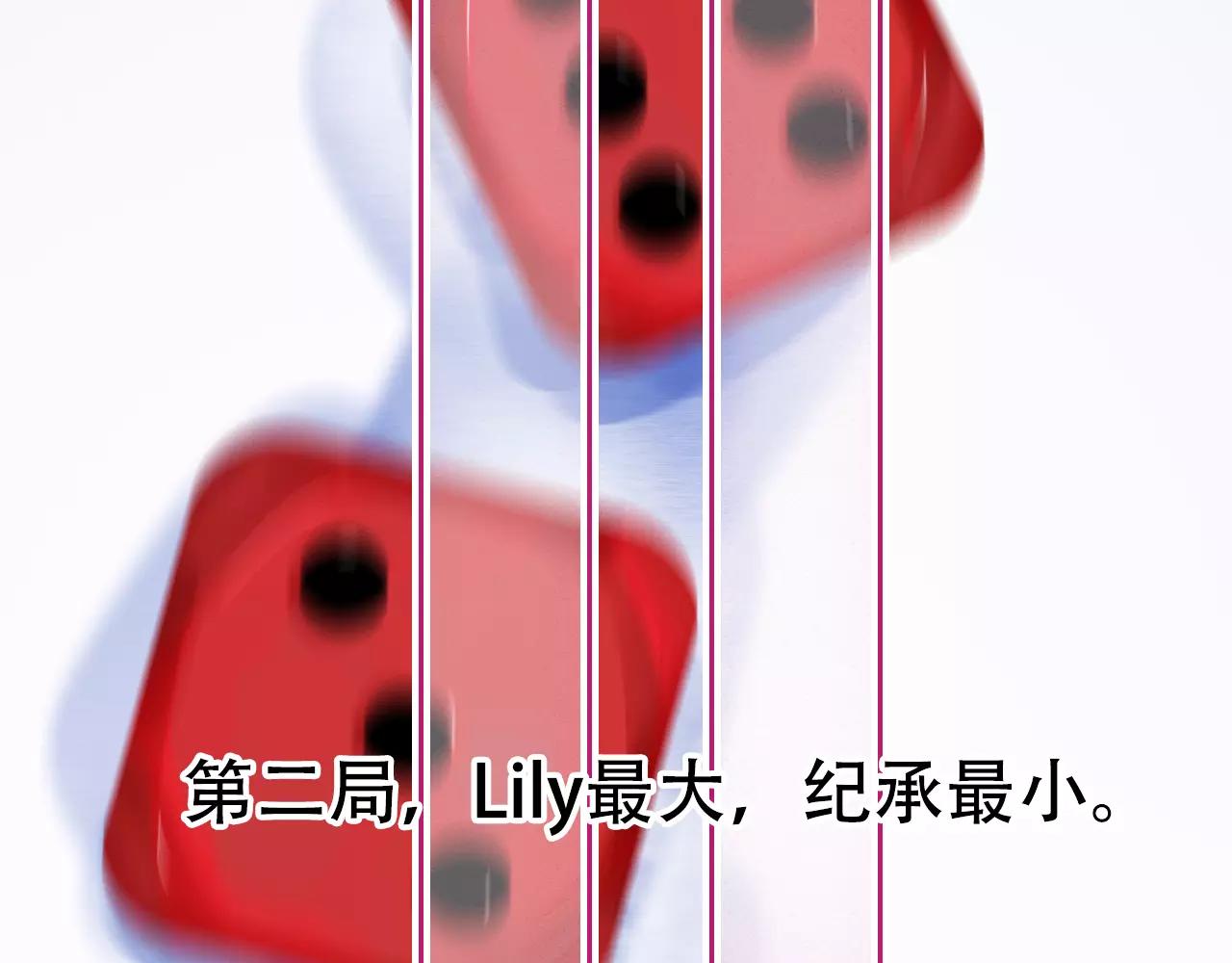 《无印良宠》第23话 真心话大冒险 第45页