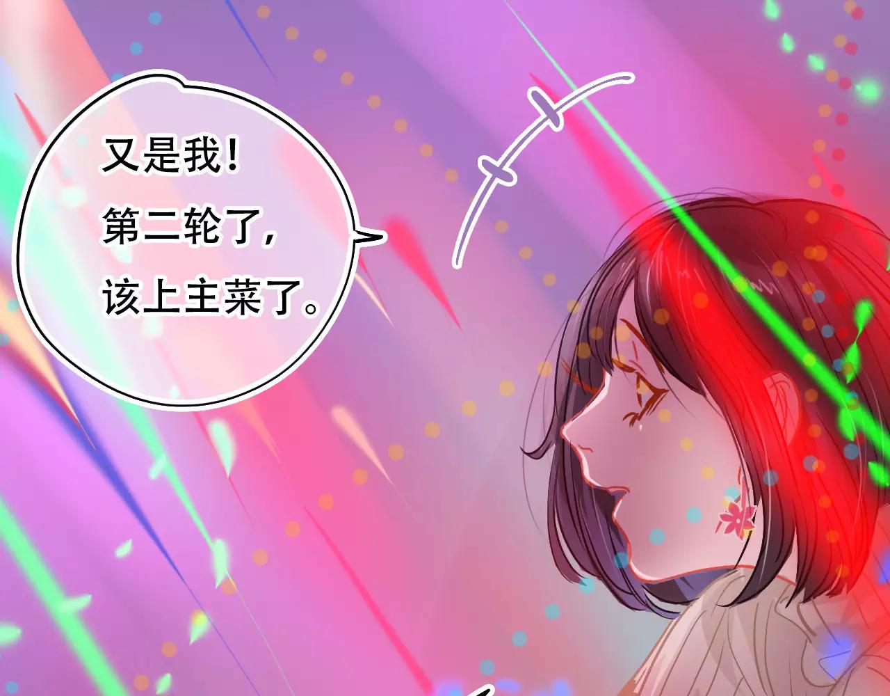 《无印良宠》第23话 真心话大冒险 第48页