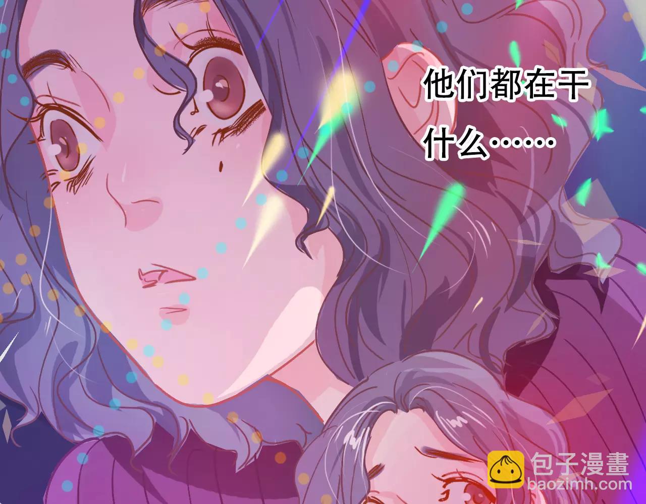 《无印良宠》第23话 真心话大冒险 第7页