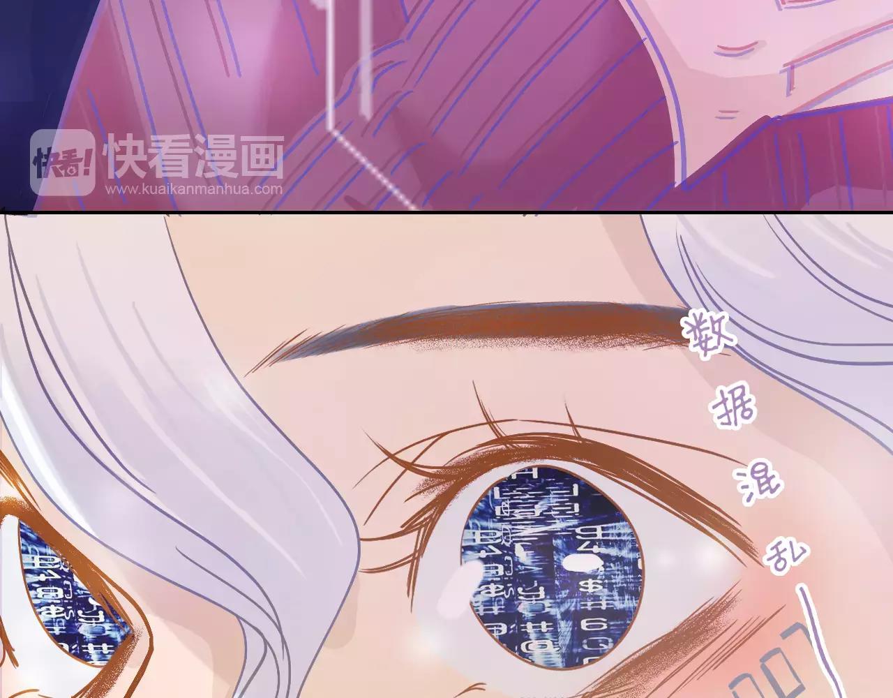 《无印良宠》第21话 熟悉的短信 第13页