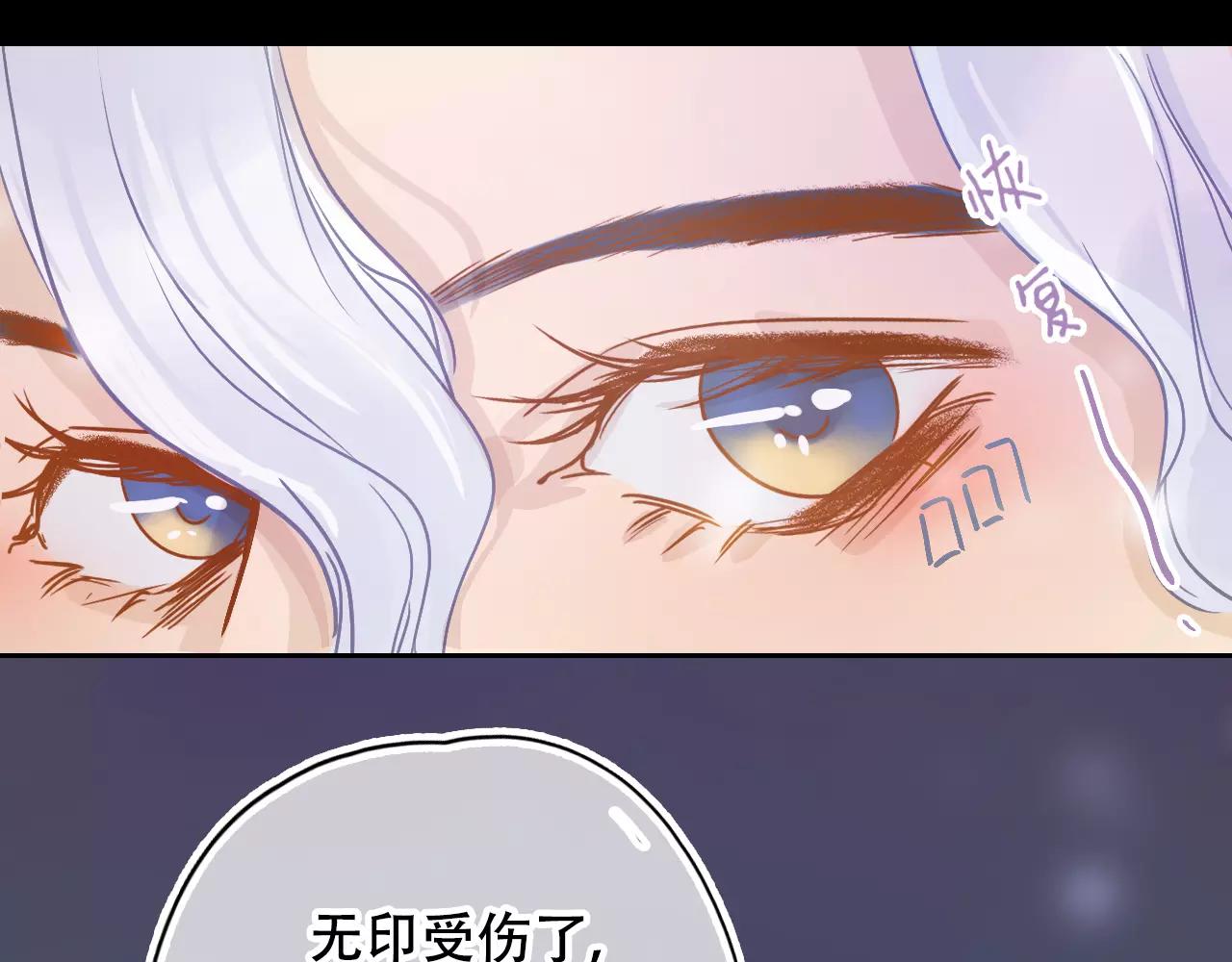 《无印良宠》第21话 熟悉的短信 第15页