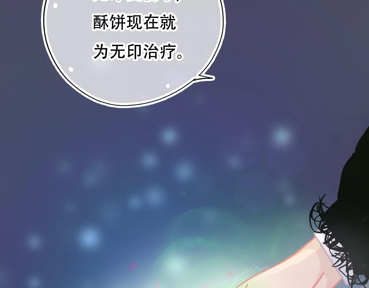 《无印良宠》第21话 熟悉的短信 第16页
