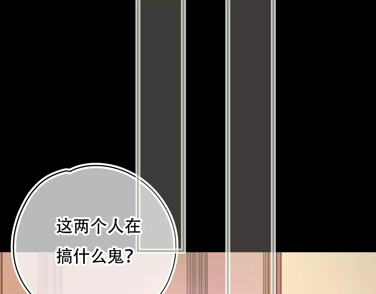 《无印良宠》第21话 熟悉的短信 第19页