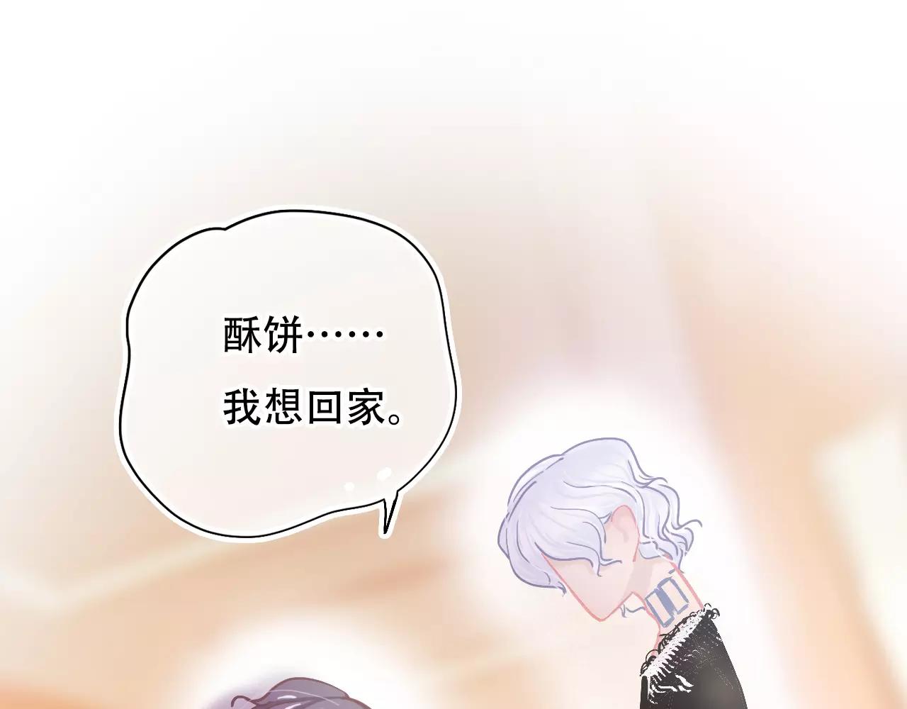 《无印良宠》第21话 熟悉的短信 第1页